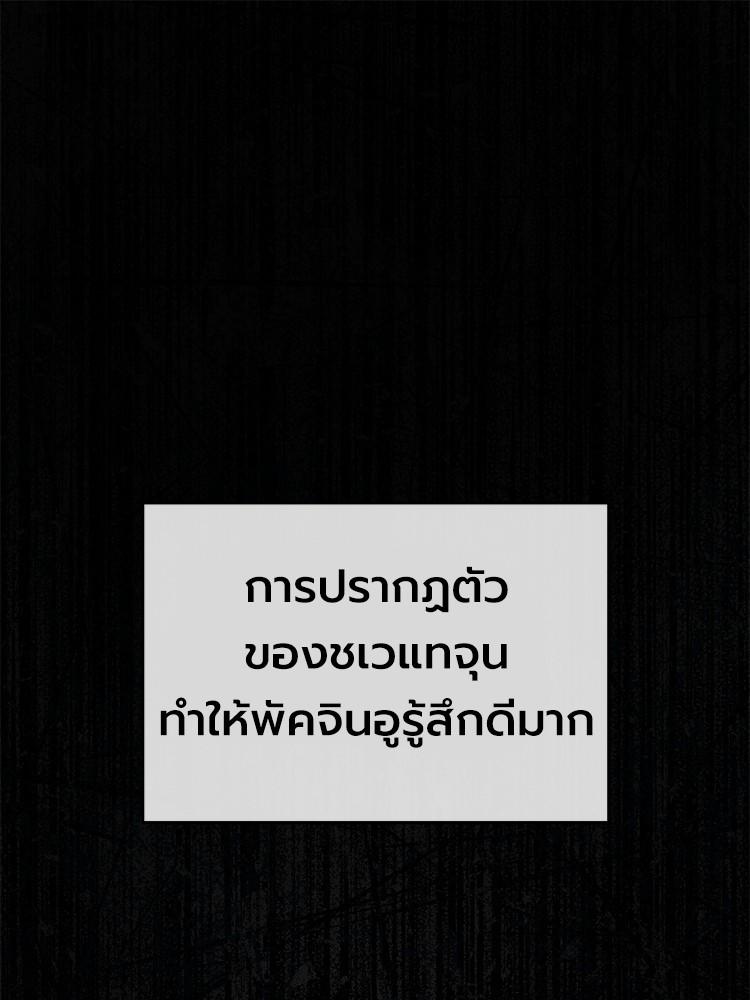 Devil Returns To School Days ตอนที่ 31 1