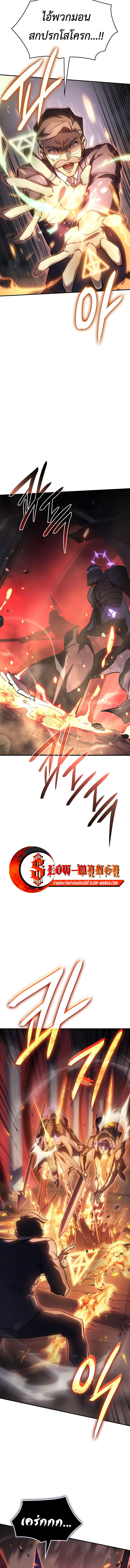 Regressing with the King’s Power ตอนที่ 19 20