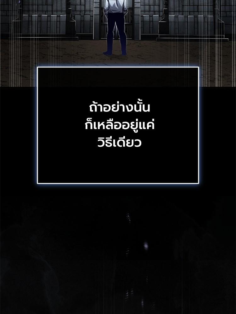 Devil Returns To School Days ตอนที่ 31 200