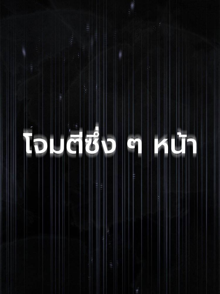 Devil Returns To School Days ตอนที่ 31 201