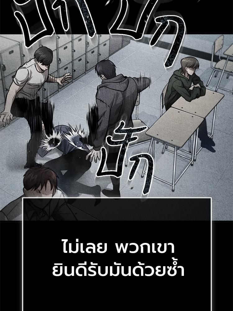 Devil Returns To School Days ตอนที่ 31 20