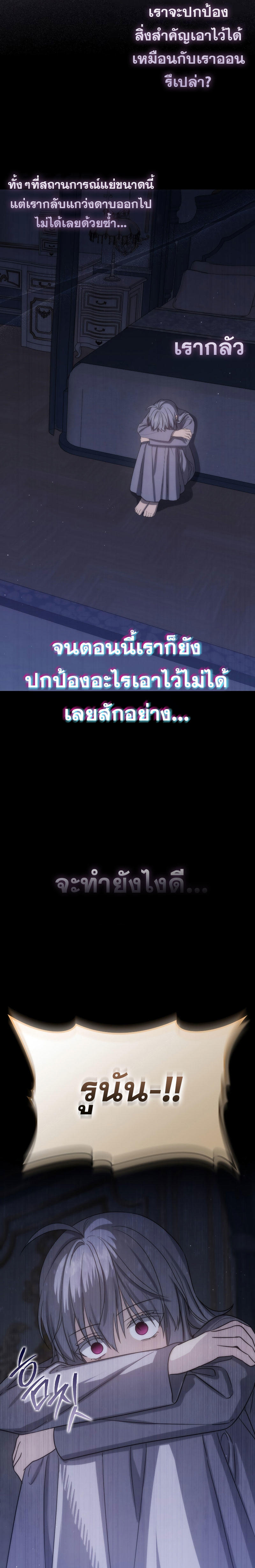 The Reincarnated Assassin is a Genius Swordsman ตอนที่ 34 20