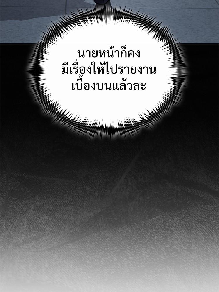 Devil Returns To School Days ตอนที่ 31 204