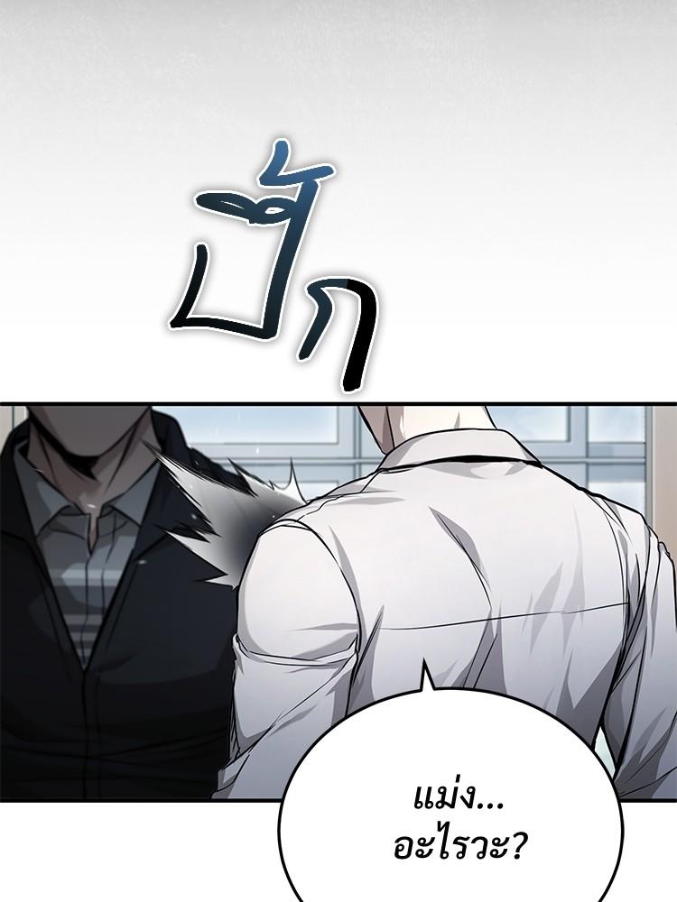 Devil Returns To School Days ตอนที่ 31 205