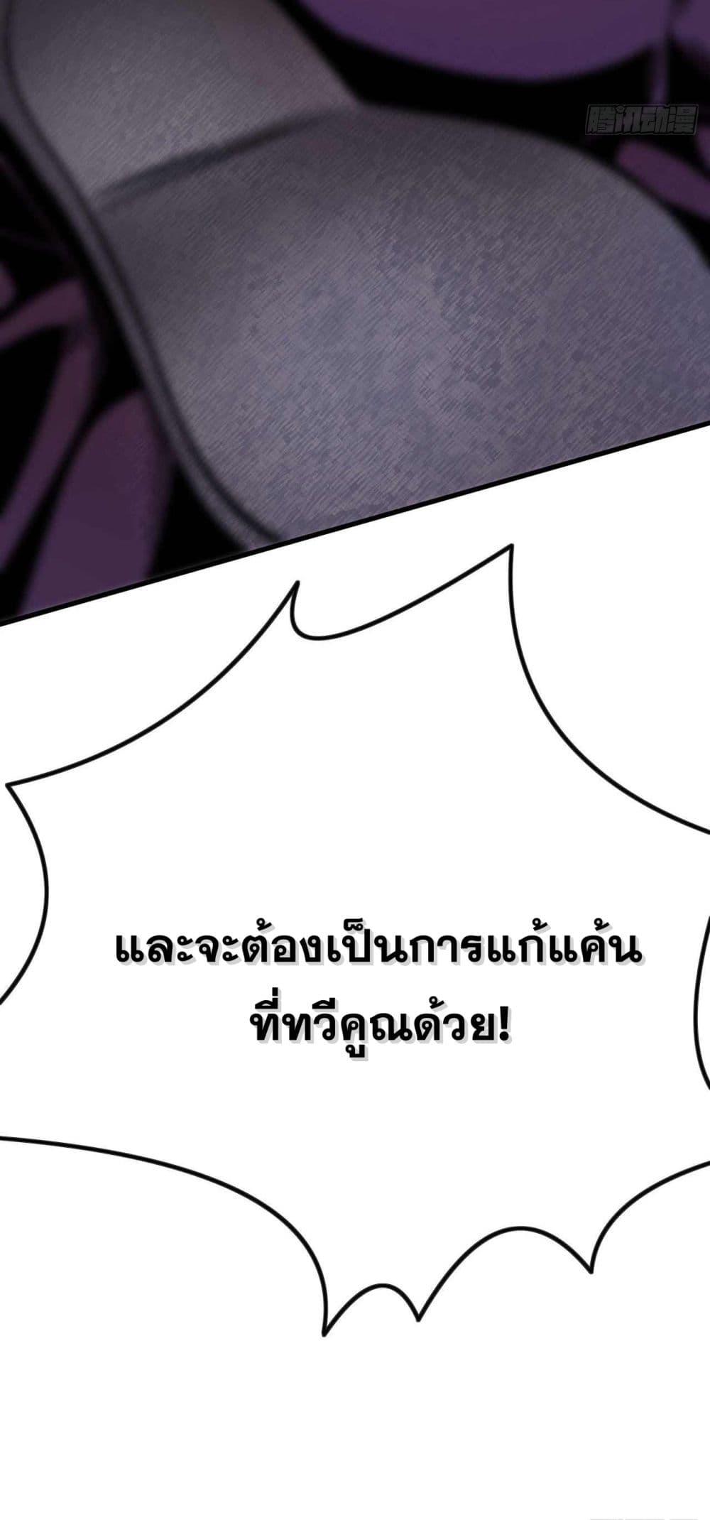 My Disciples Cultivate, While I Slack Off! ตอนที่ 2 20