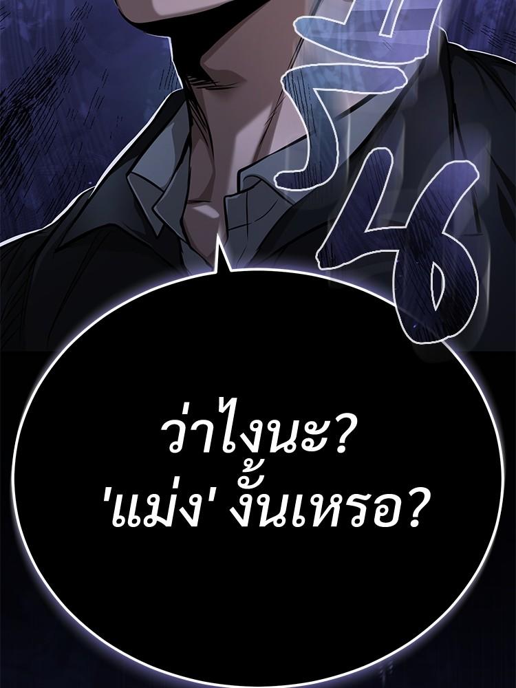Devil Returns To School Days ตอนที่ 31 208