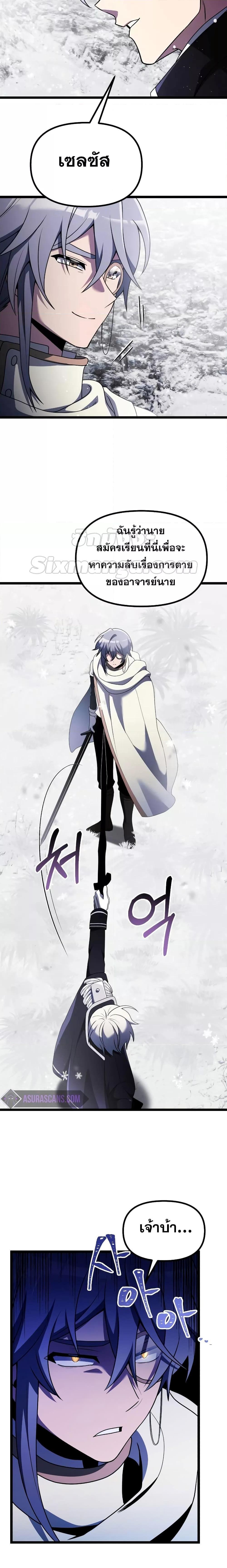 Terminally-Ill Genius Dark Knight ตอนที่ 40 20