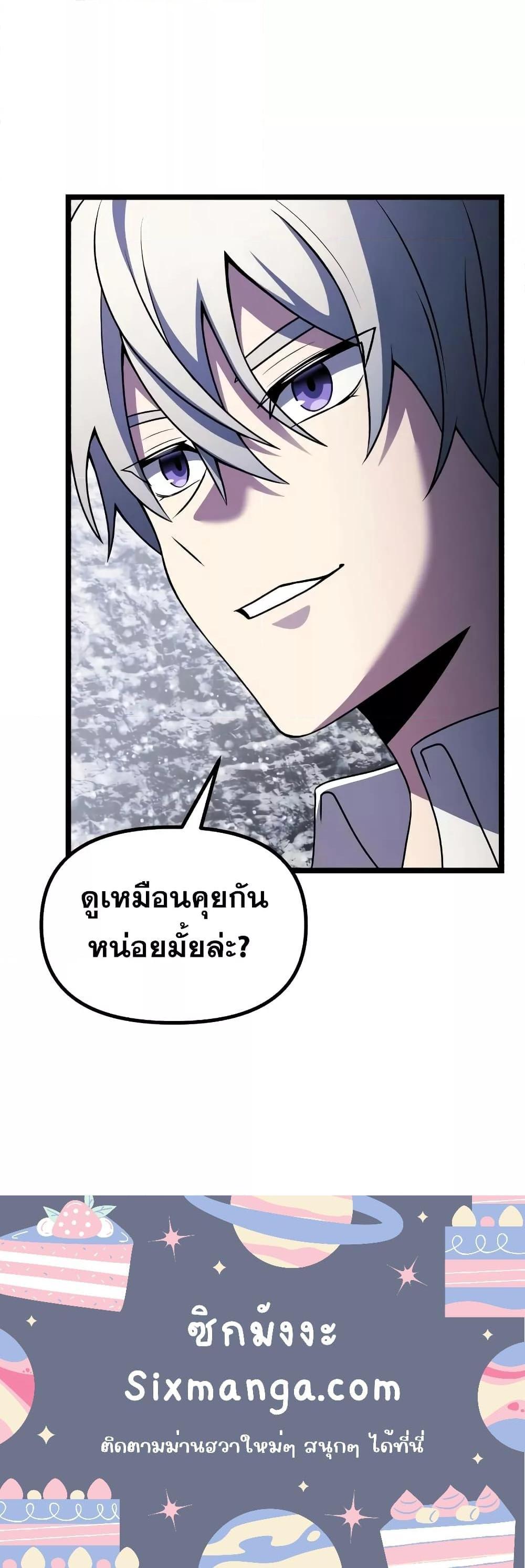 Terminally-Ill Genius Dark Knight ตอนที่ 40 21