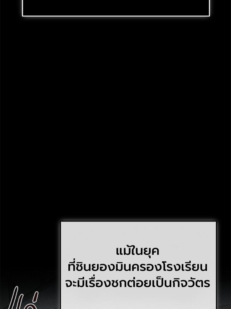 Devil Returns To School Days ตอนที่ 31 21