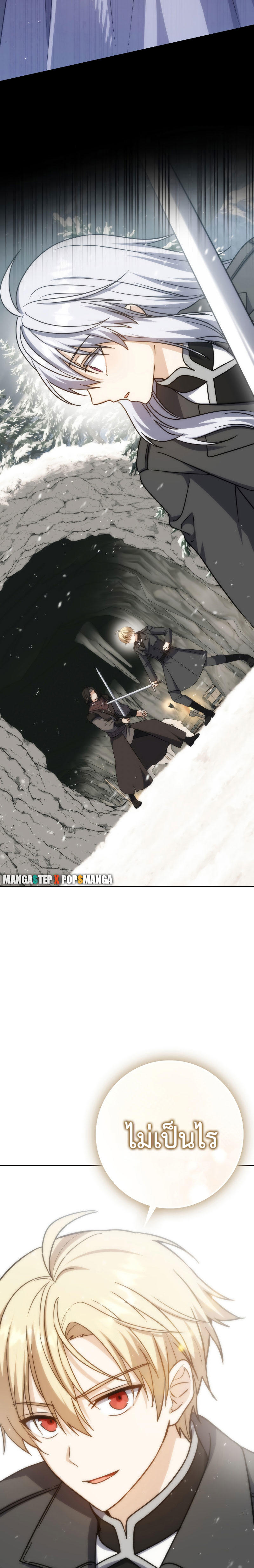 The Reincarnated Assassin is a Genius Swordsman ตอนที่ 34 21