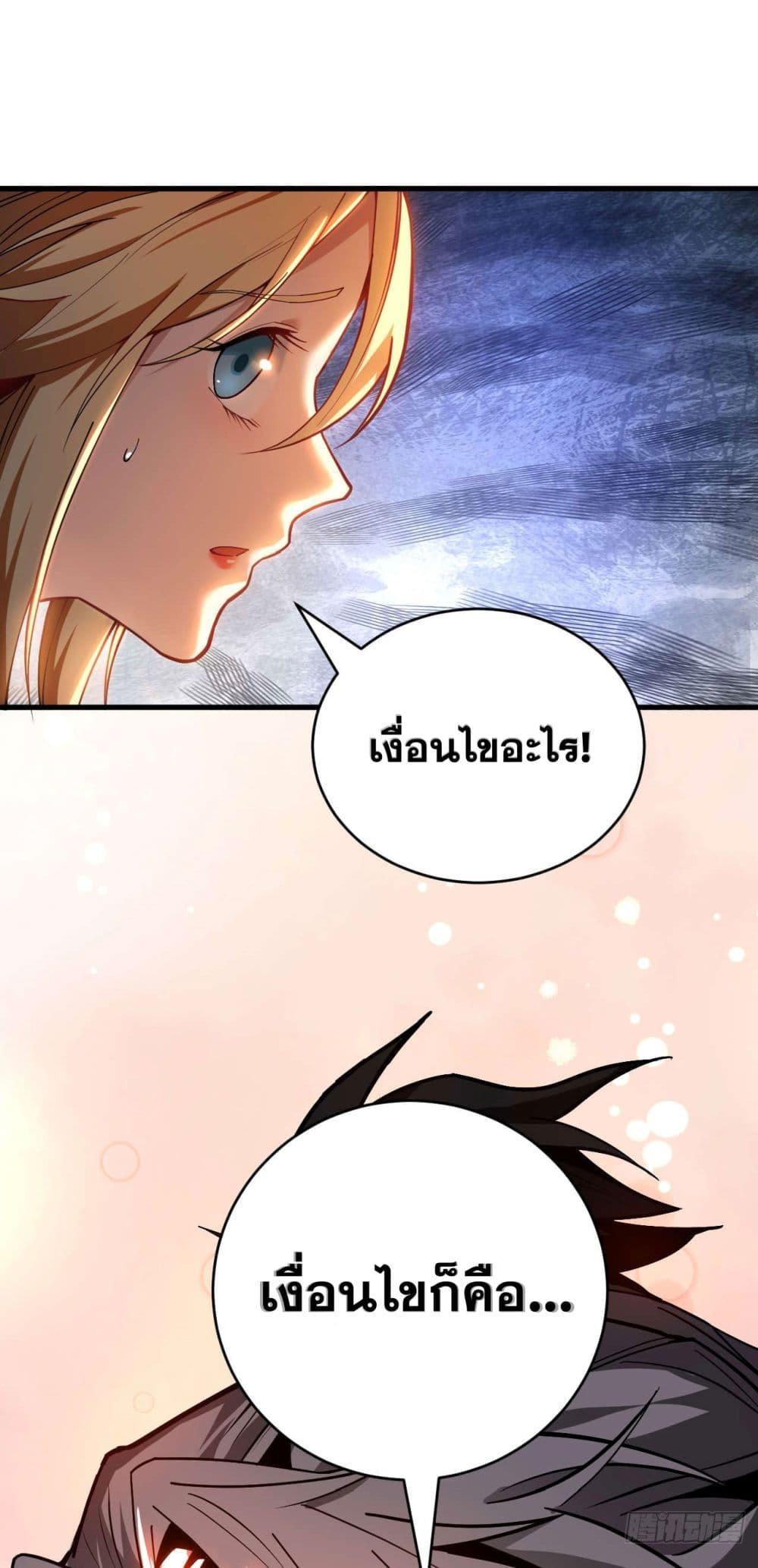 My Disciples Cultivate, While I Slack Off! ตอนที่ 15 21