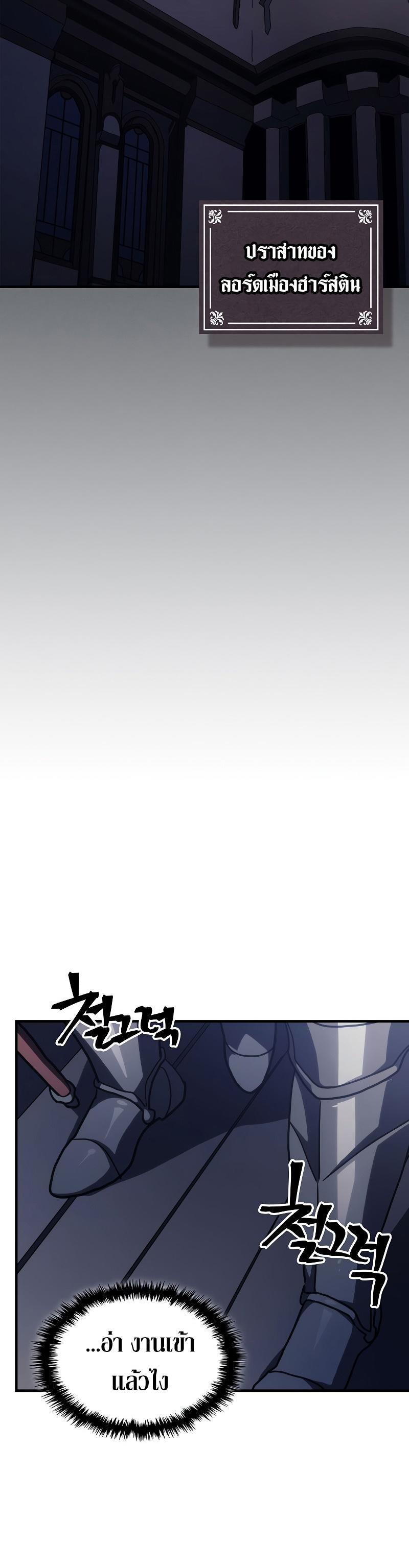 Mr Devourer Please Act Like a Final Boss ตอนที่ 22 22