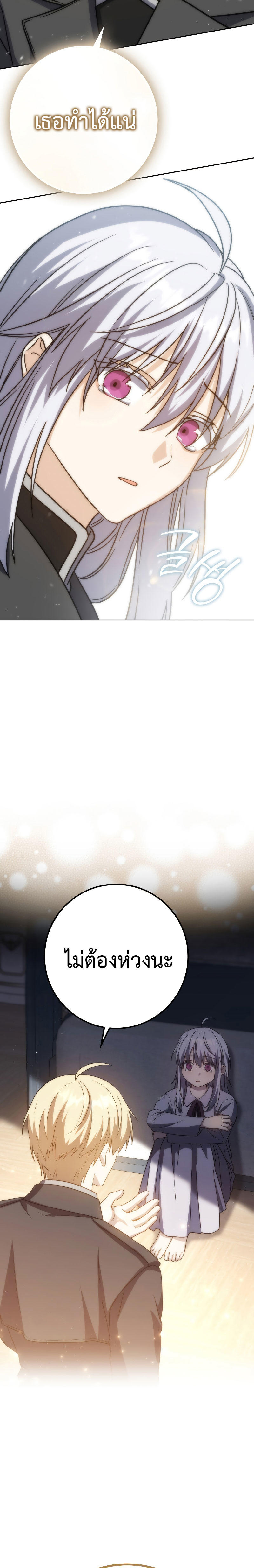 The Reincarnated Assassin is a Genius Swordsman ตอนที่ 34 22