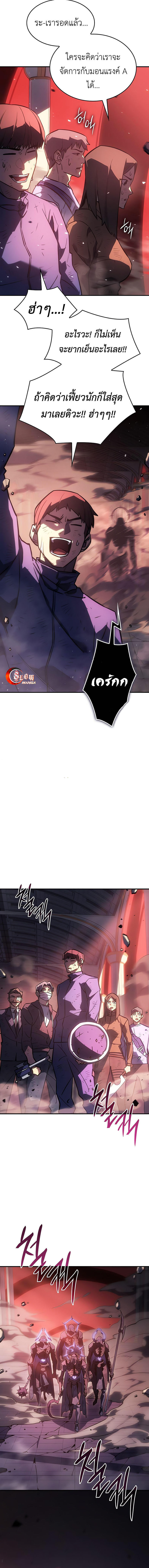 Regressing with the King’s Power ตอนที่ 19 23