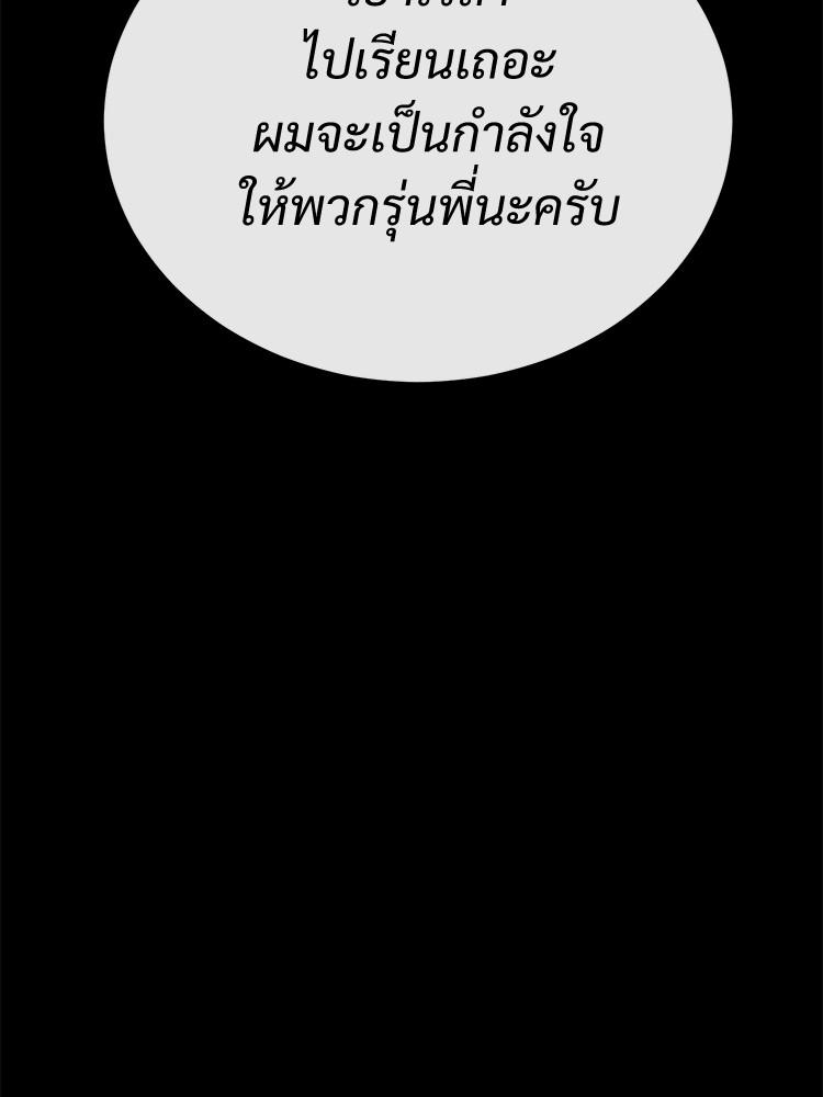 Devil Returns To School Days ตอนที่ 31 23