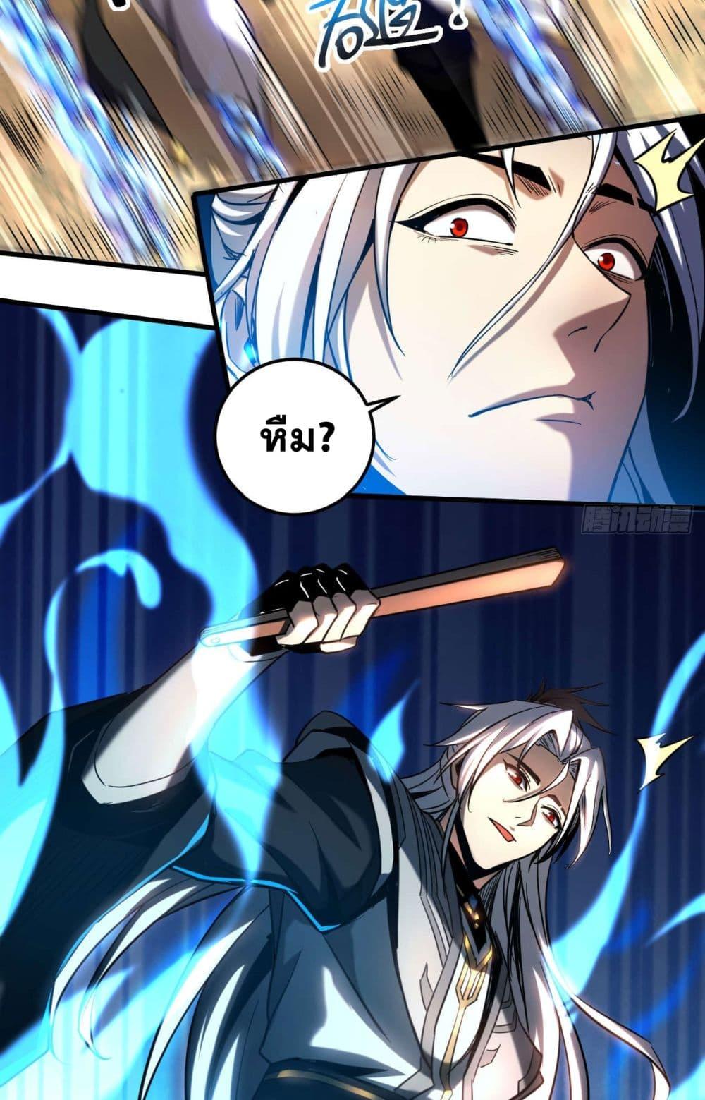 My Disciples Cultivate, While I Slack Off! ตอนที่ 12 23