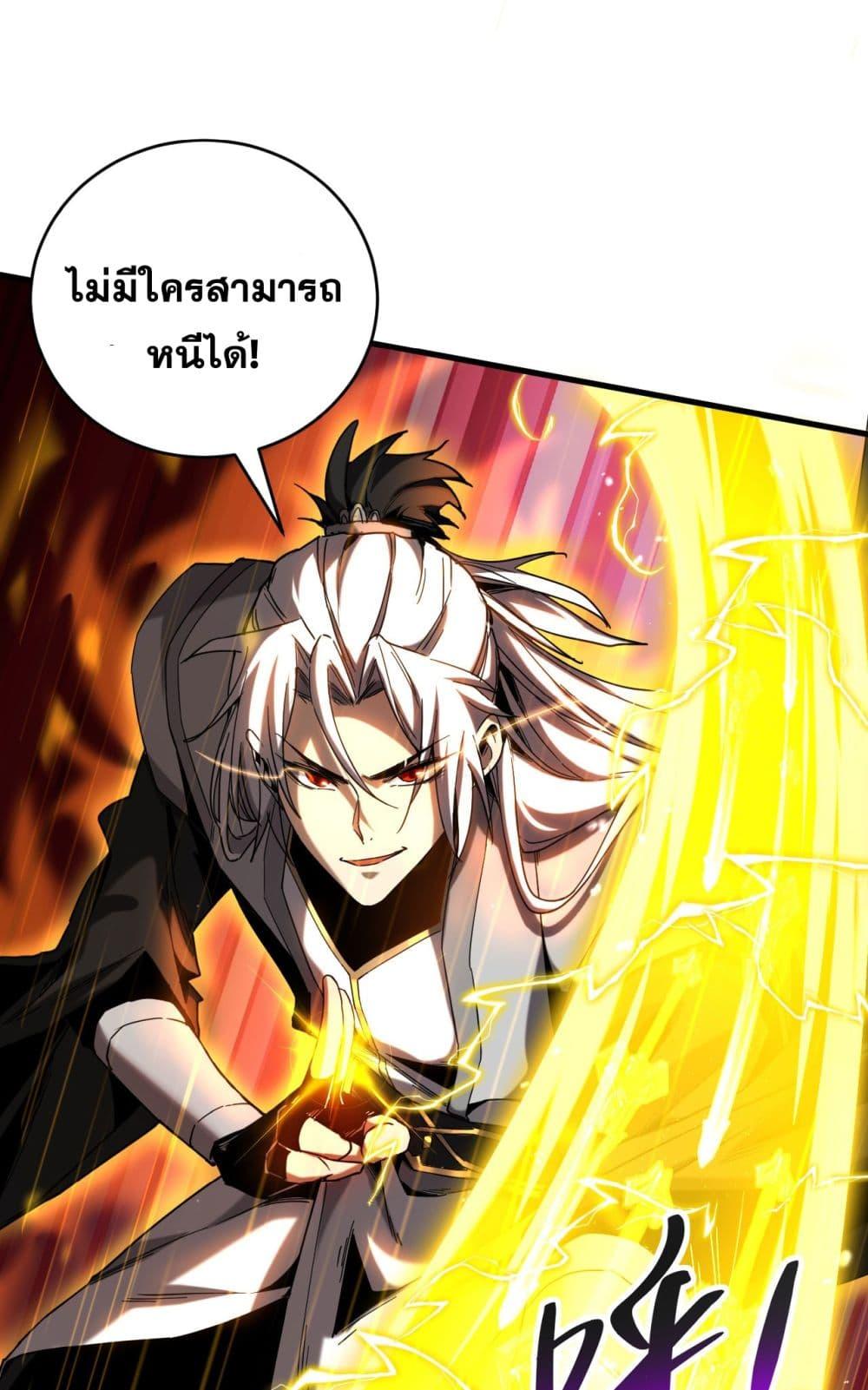 My Disciples Cultivate, While I Slack Off! ตอนที่ 13 2