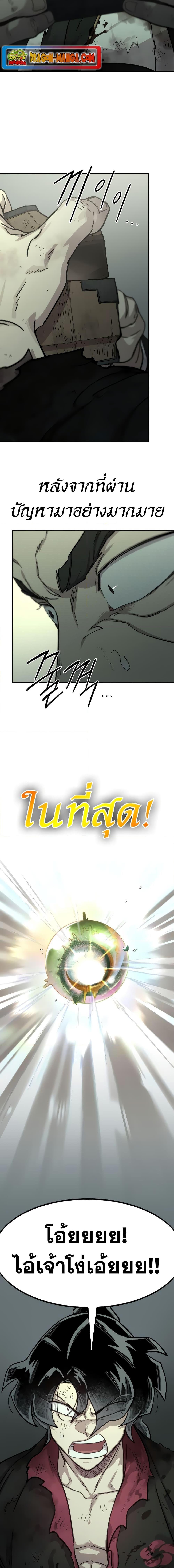 Return of the Mountain Hua Sect ตอนที่ 106 23