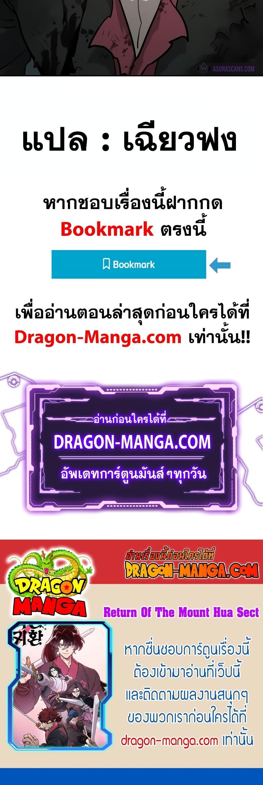 Return of the Mountain Hua Sect ตอนที่ 106 24