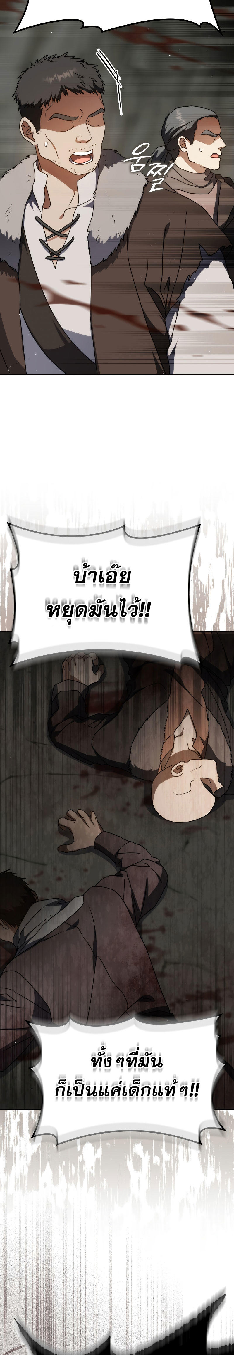 The Reincarnated Assassin is a Genius Swordsman ตอนที่ 34 2