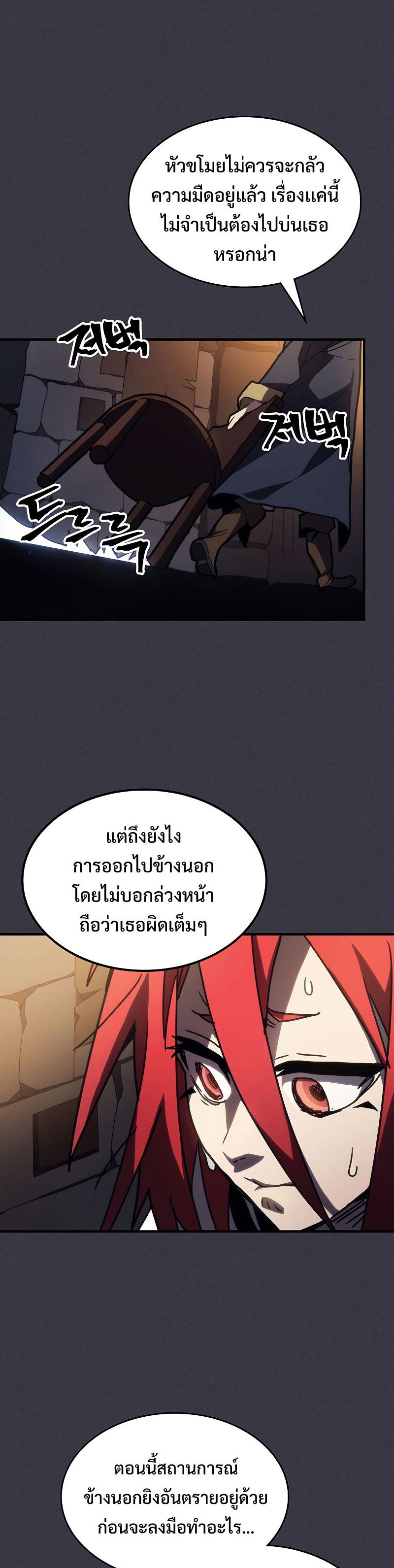 Mr Devourer Please Act Like a Final Boss ตอนที่ 23 24