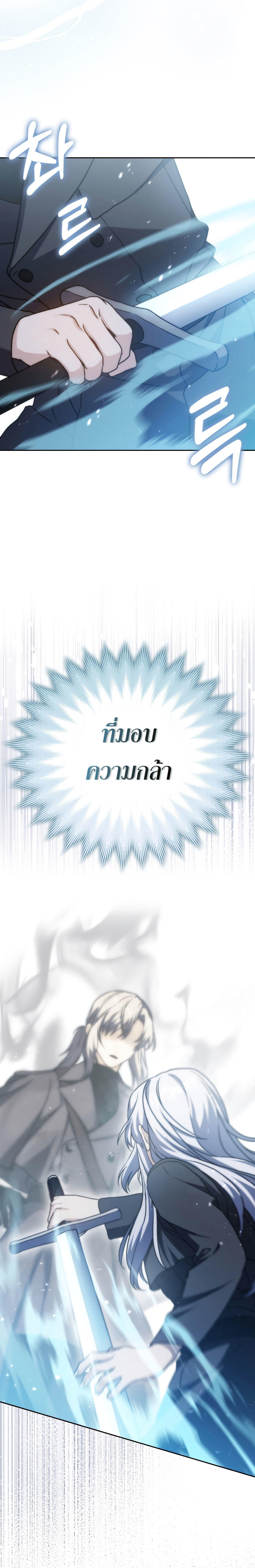 The Reincarnated Assassin is a Genius Swordsman ตอนที่ 34 24