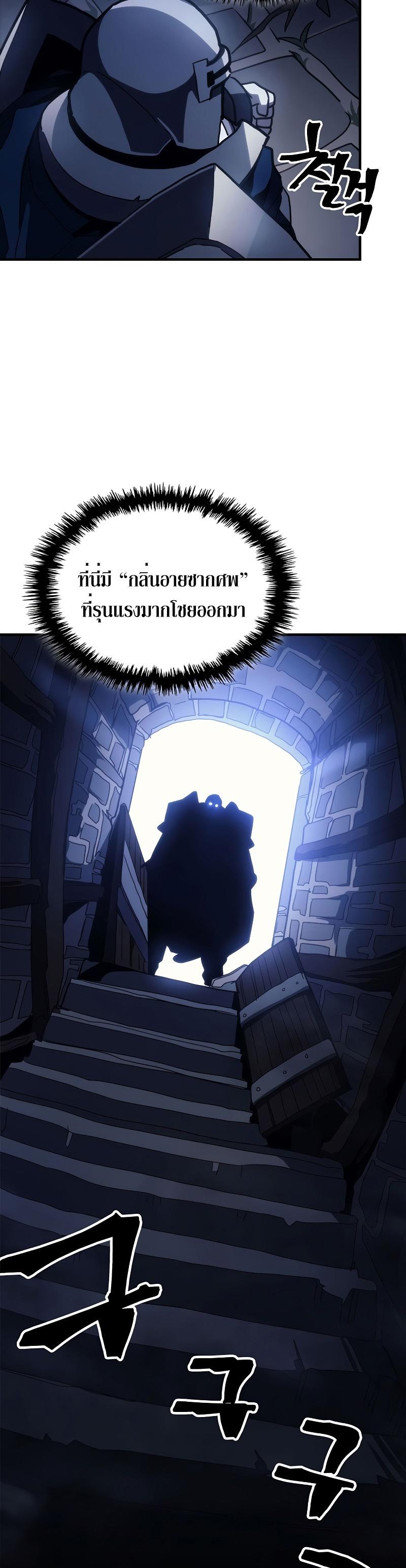 Mr Devourer Please Act Like a Final Boss ตอนที่ 22 25