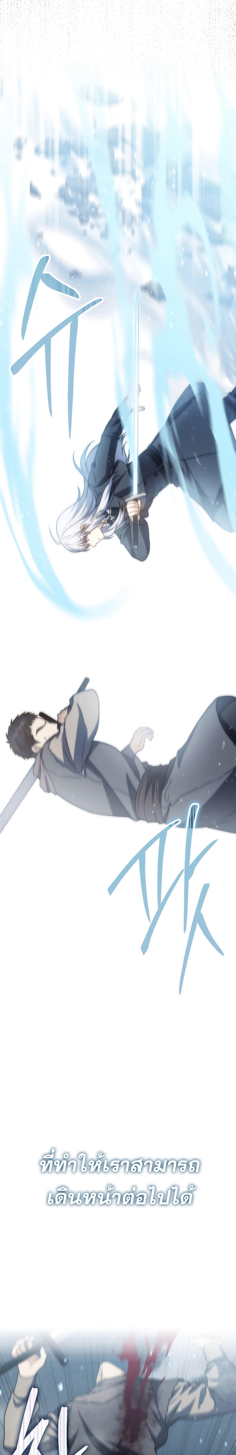 The Reincarnated Assassin is a Genius Swordsman ตอนที่ 34 25