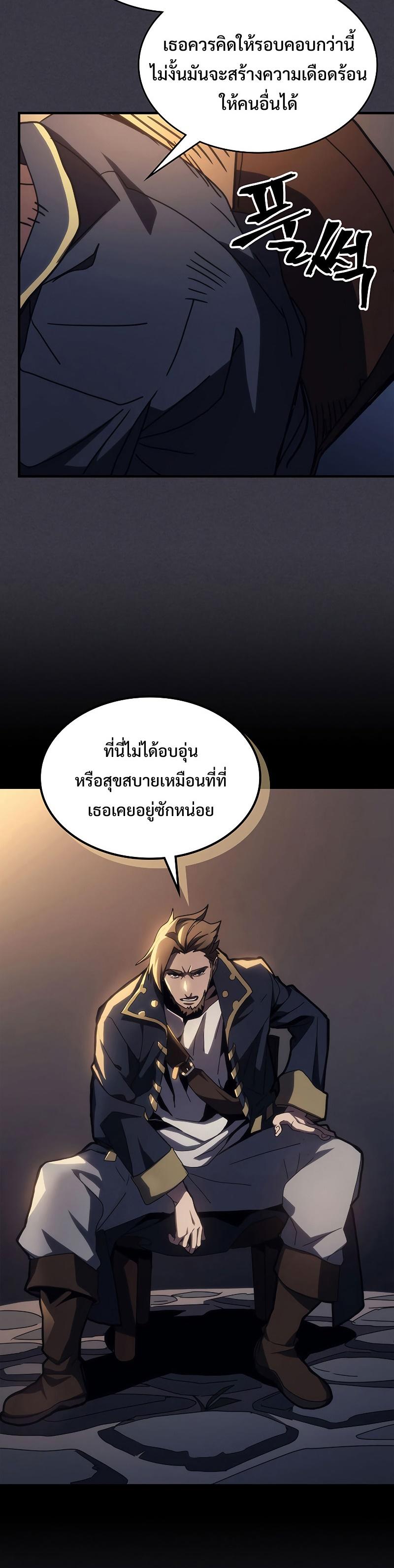 Mr Devourer Please Act Like a Final Boss ตอนที่ 23 25