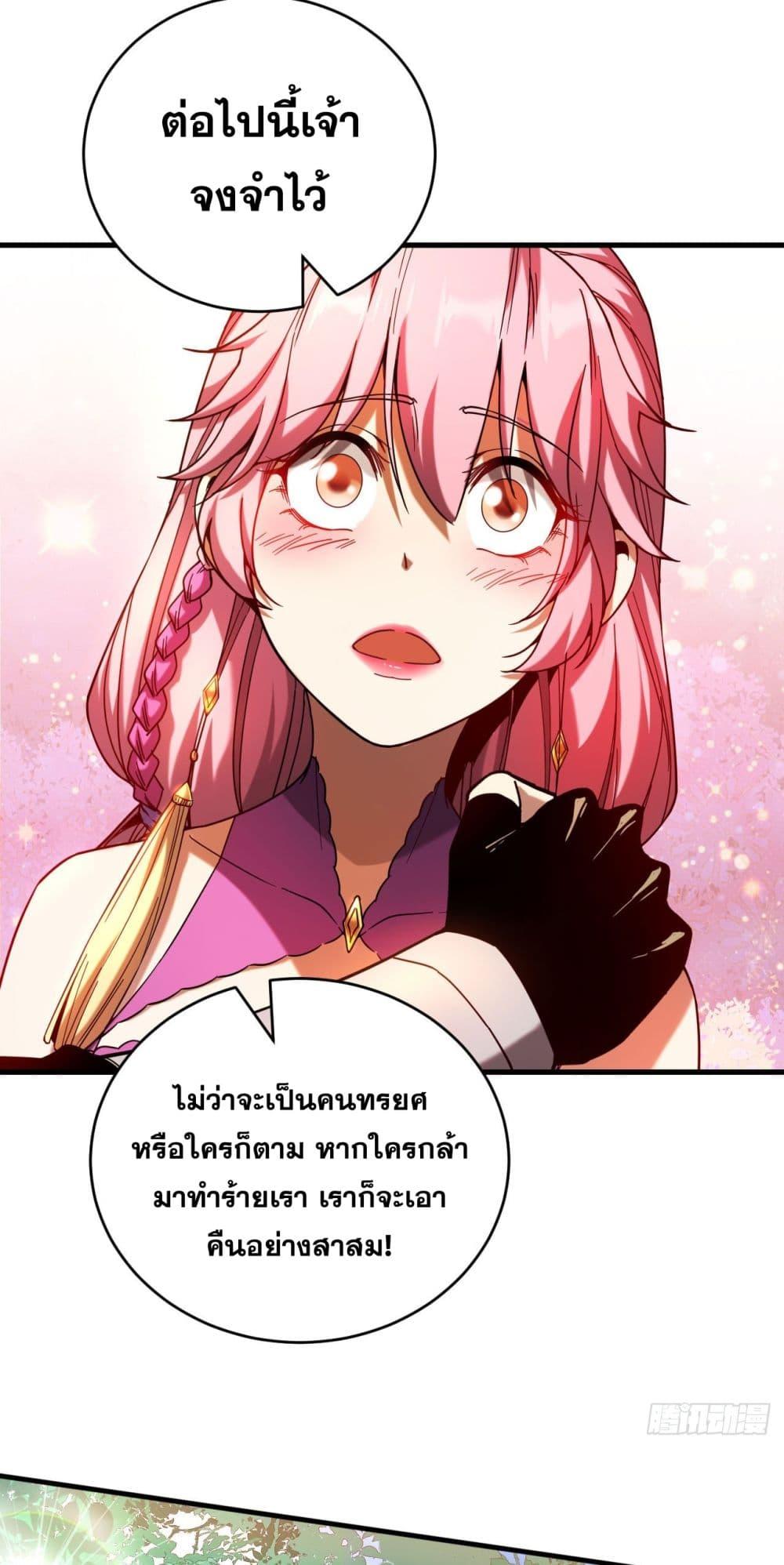 My Disciples Cultivate, While I Slack Off! ตอนที่ 10 26