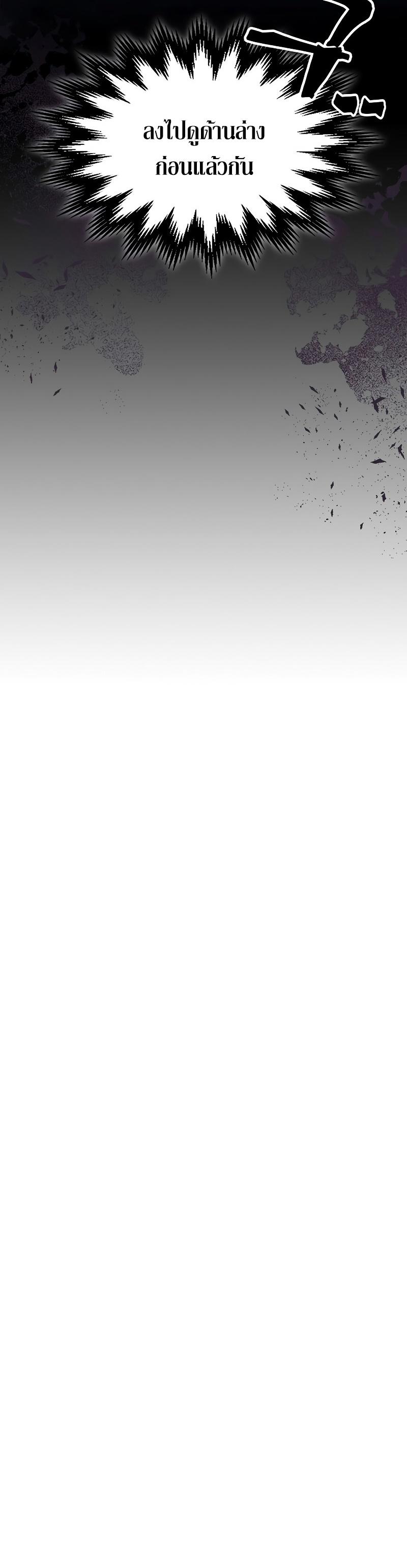 Mr Devourer Please Act Like a Final Boss ตอนที่ 22 26
