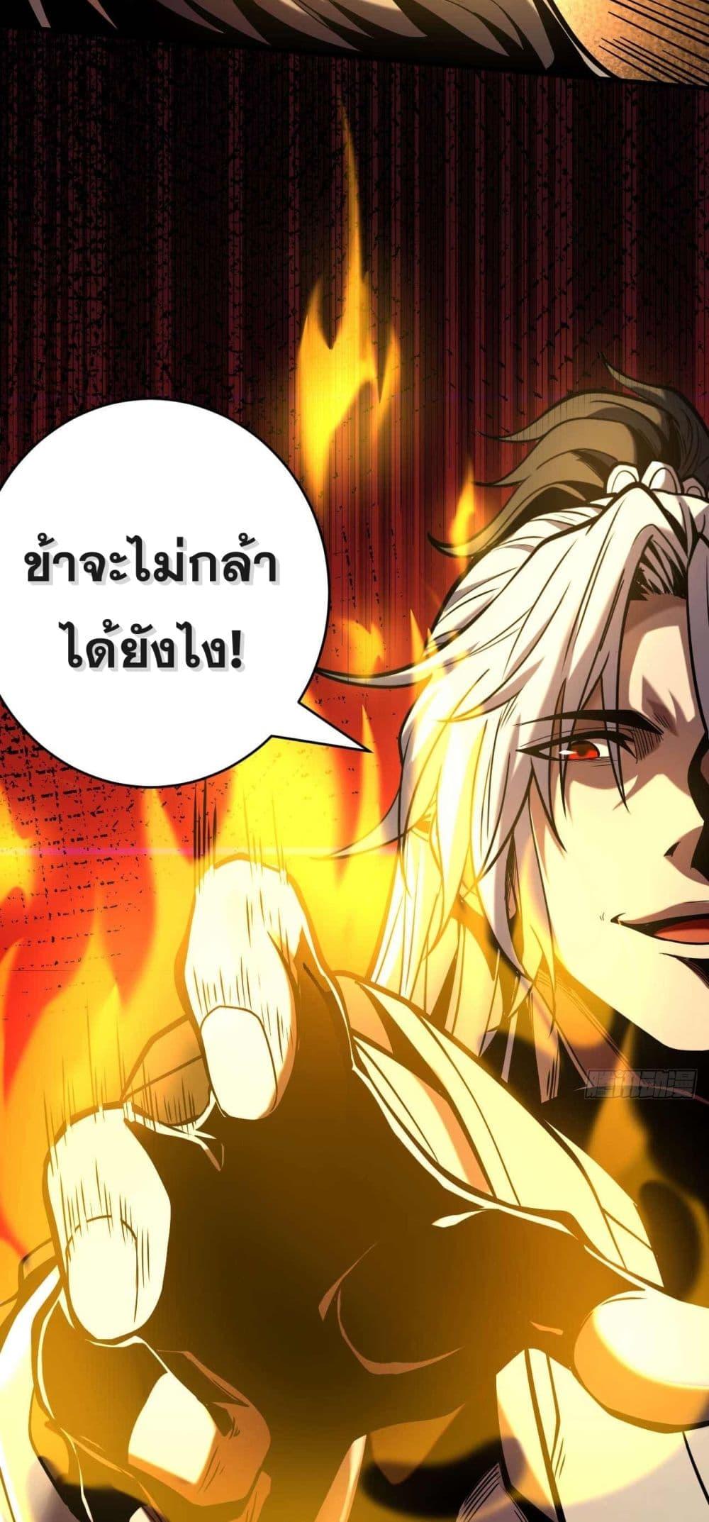 My Disciples Cultivate, While I Slack Off! ตอนที่ 3 26