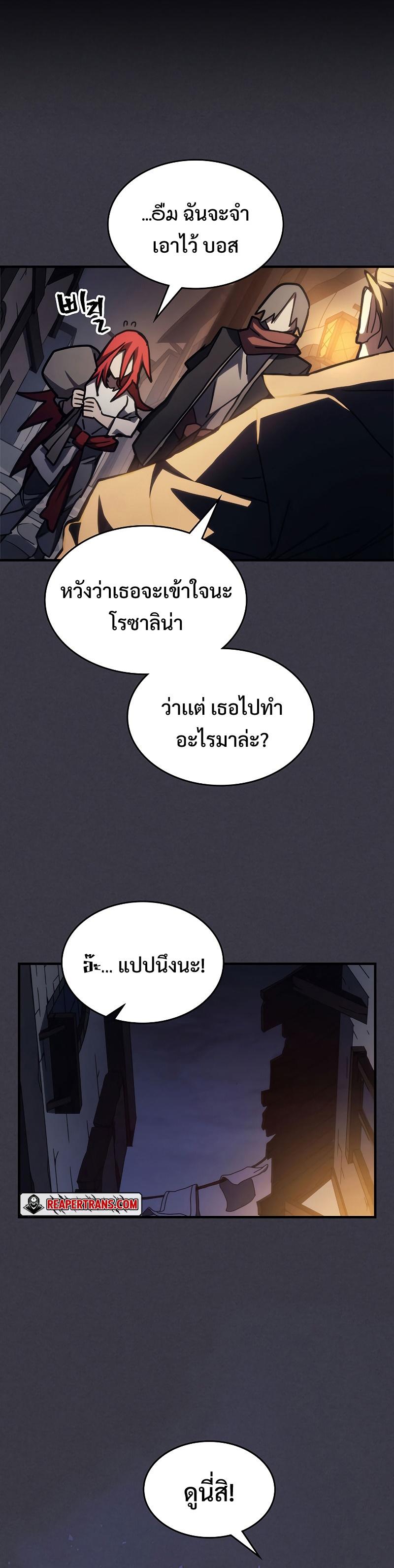 Mr Devourer Please Act Like a Final Boss ตอนที่ 23 26