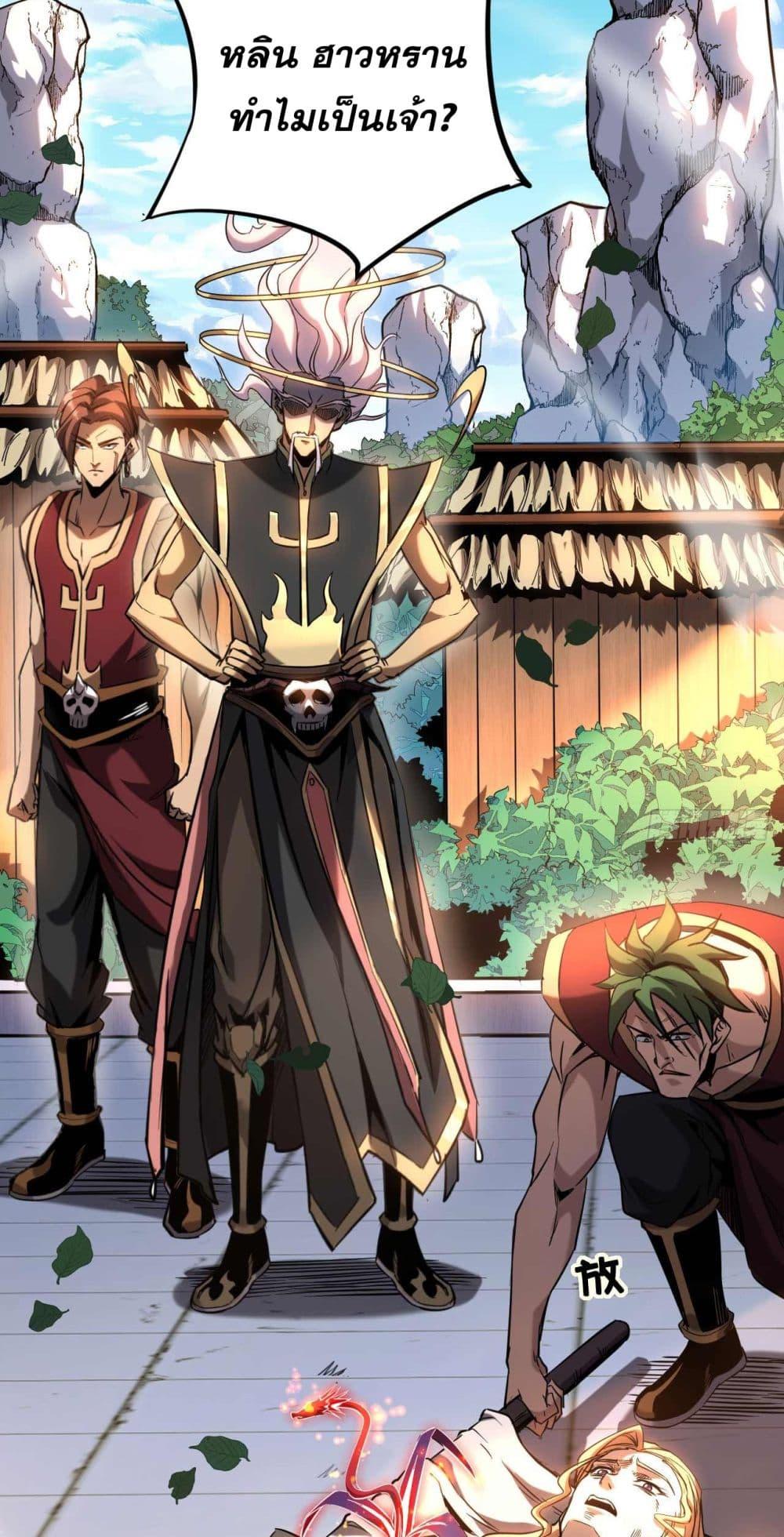 My Disciples Cultivate, While I Slack Off! ตอนที่ 7 26
