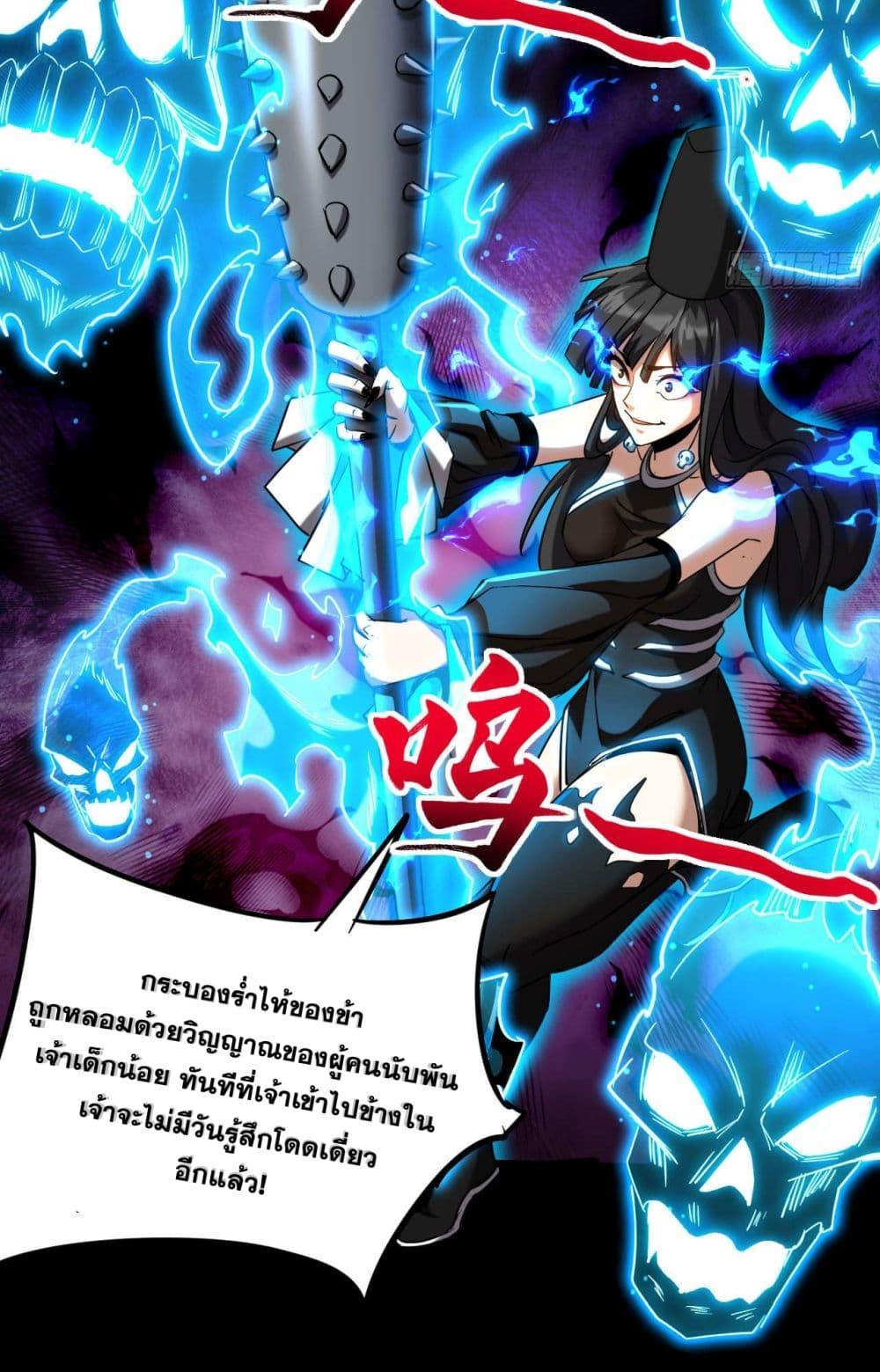 My Disciples Cultivate, While I Slack Off! ตอนที่ 12 26