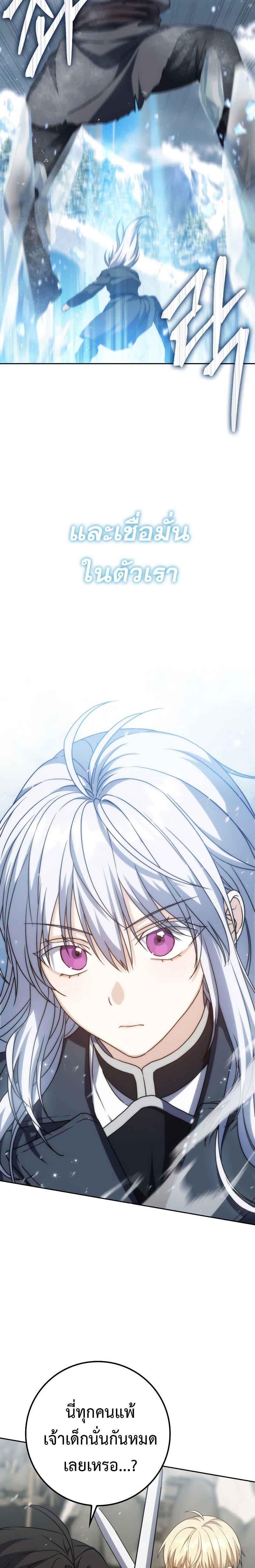 The Reincarnated Assassin is a Genius Swordsman ตอนที่ 34 26