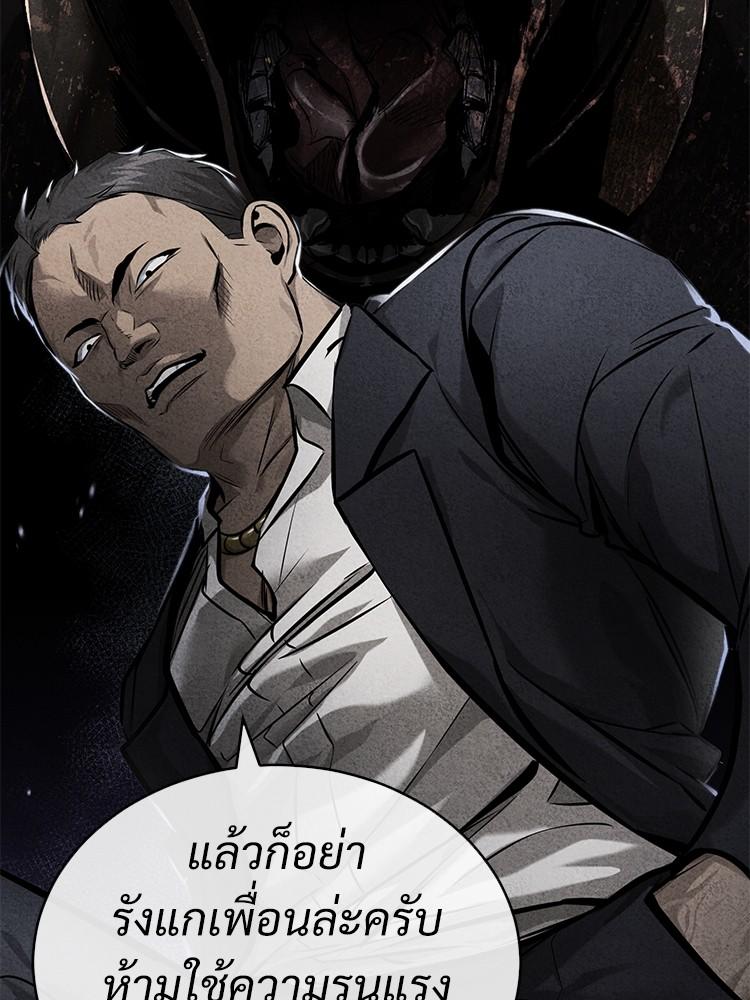 Devil Returns To School Days ตอนที่ 31 26
