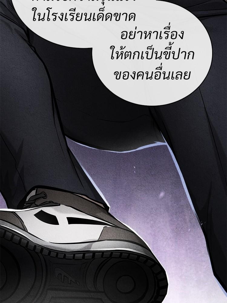 Devil Returns To School Days ตอนที่ 31 27