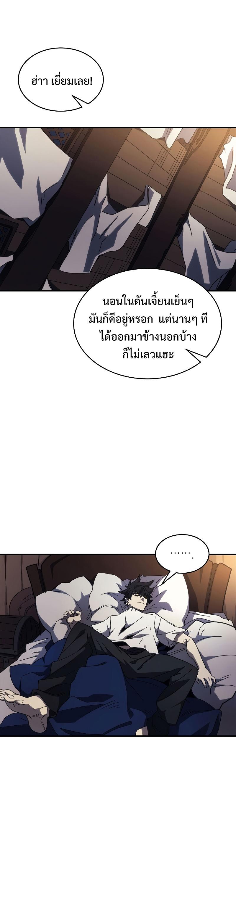 Mr Devourer Please Act Like a Final Boss ตอนที่ 22 27