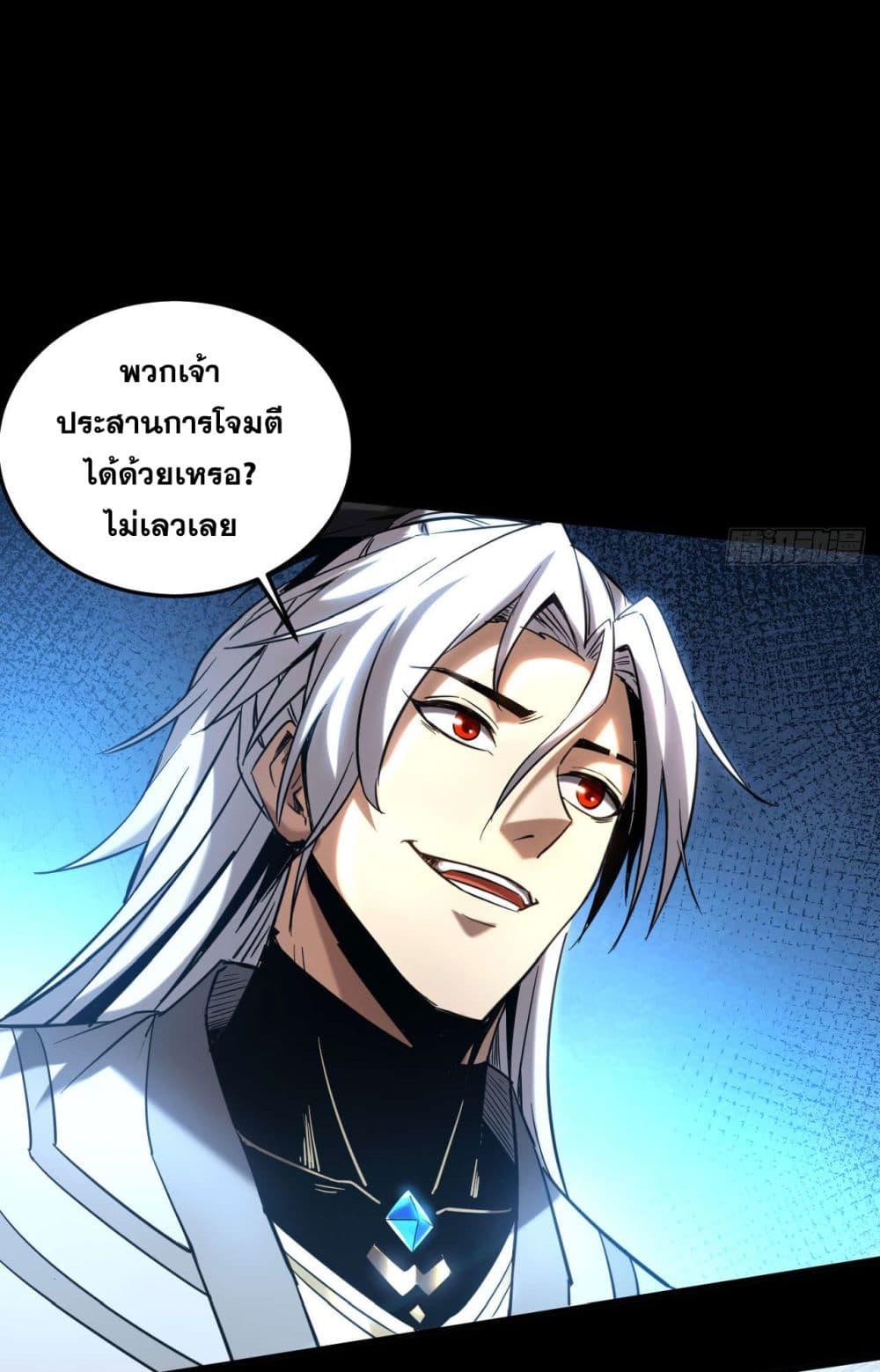 My Disciples Cultivate, While I Slack Off! ตอนที่ 12 27