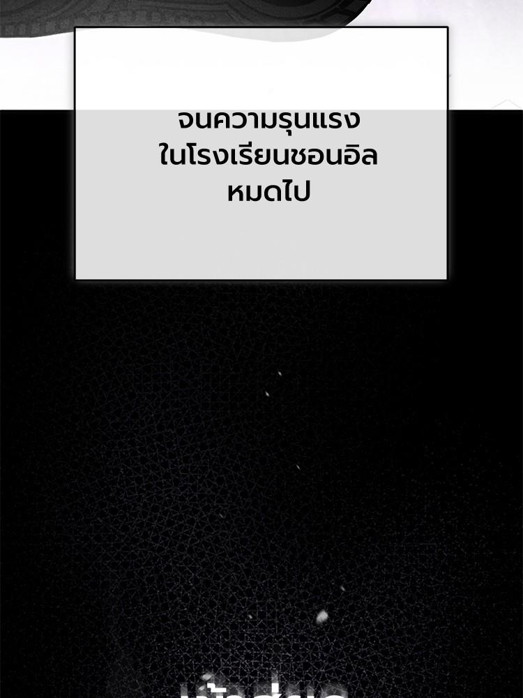 Devil Returns To School Days ตอนที่ 31 28