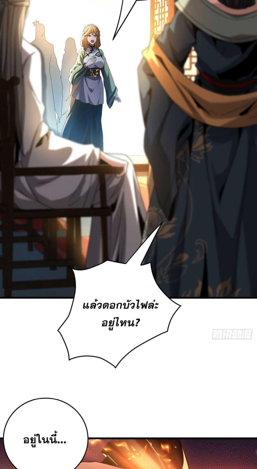 My Disciples Cultivate, While I Slack Off! ตอนที่ 18 28