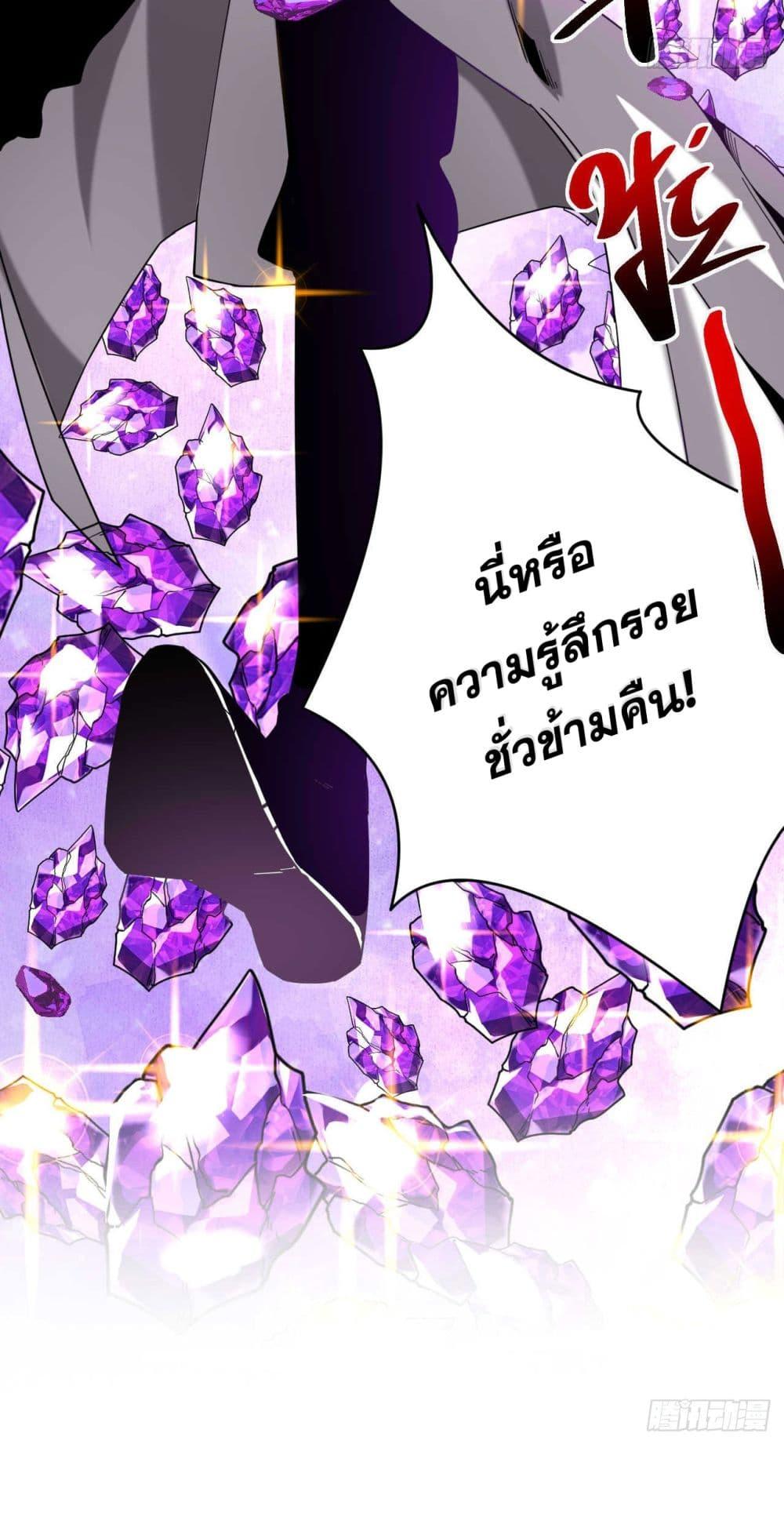 My Disciples Cultivate, While I Slack Off! ตอนที่ 13 29
