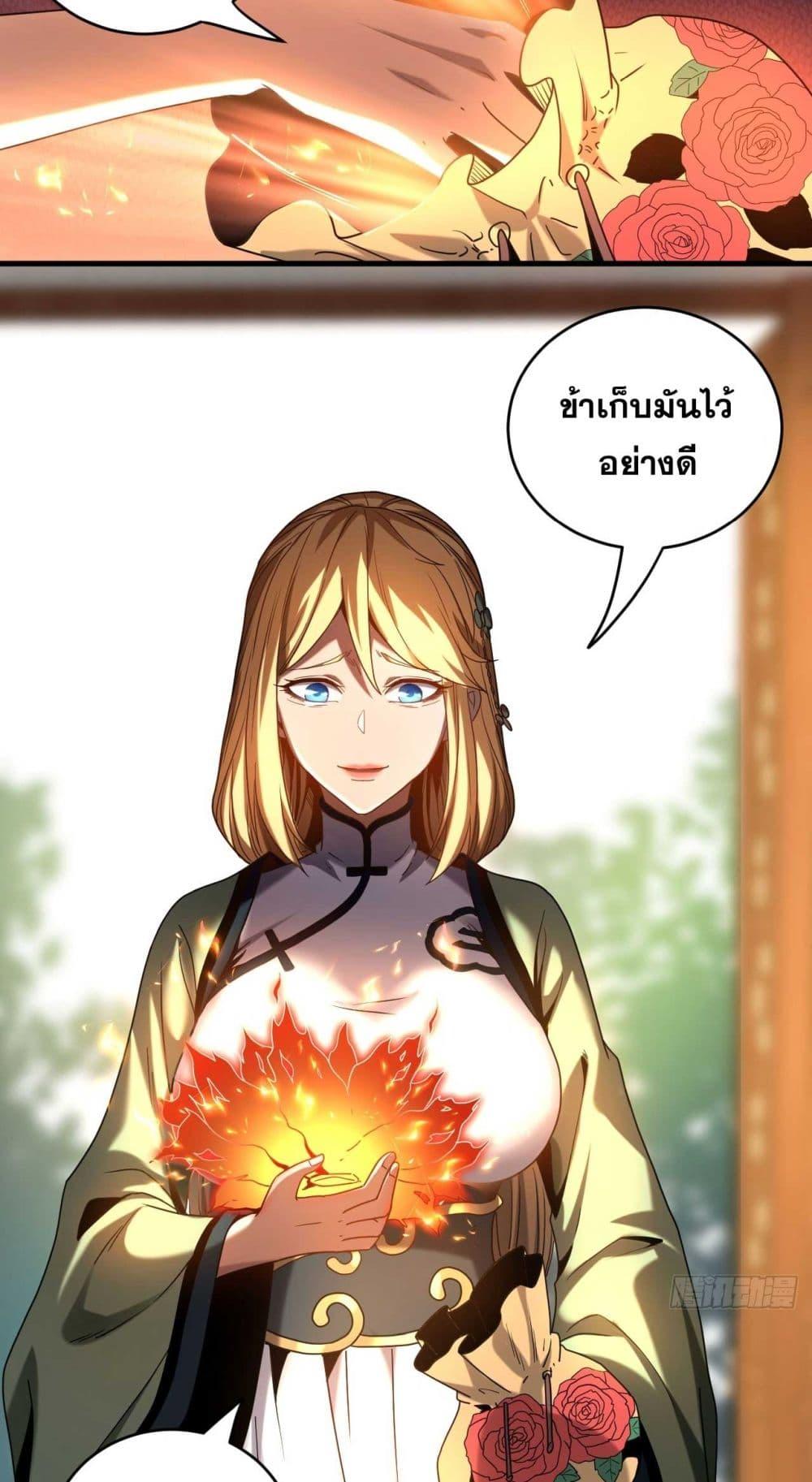 My Disciples Cultivate, While I Slack Off! ตอนที่ 18 29
