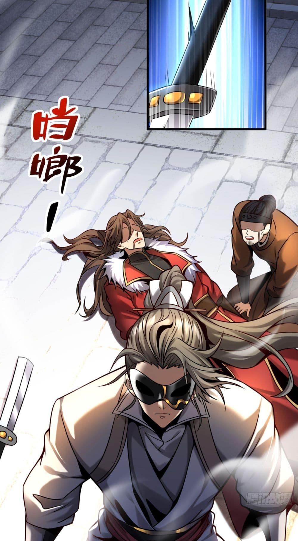 My Disciples Cultivate, While I Slack Off! ตอนที่ 16 29