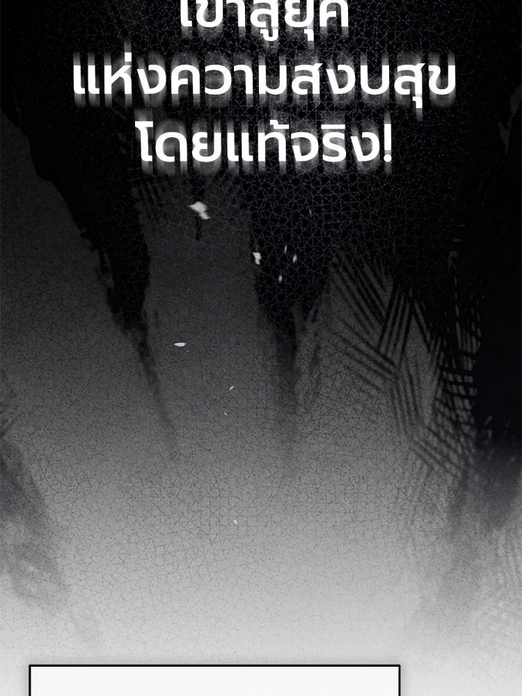 Devil Returns To School Days ตอนที่ 31 29