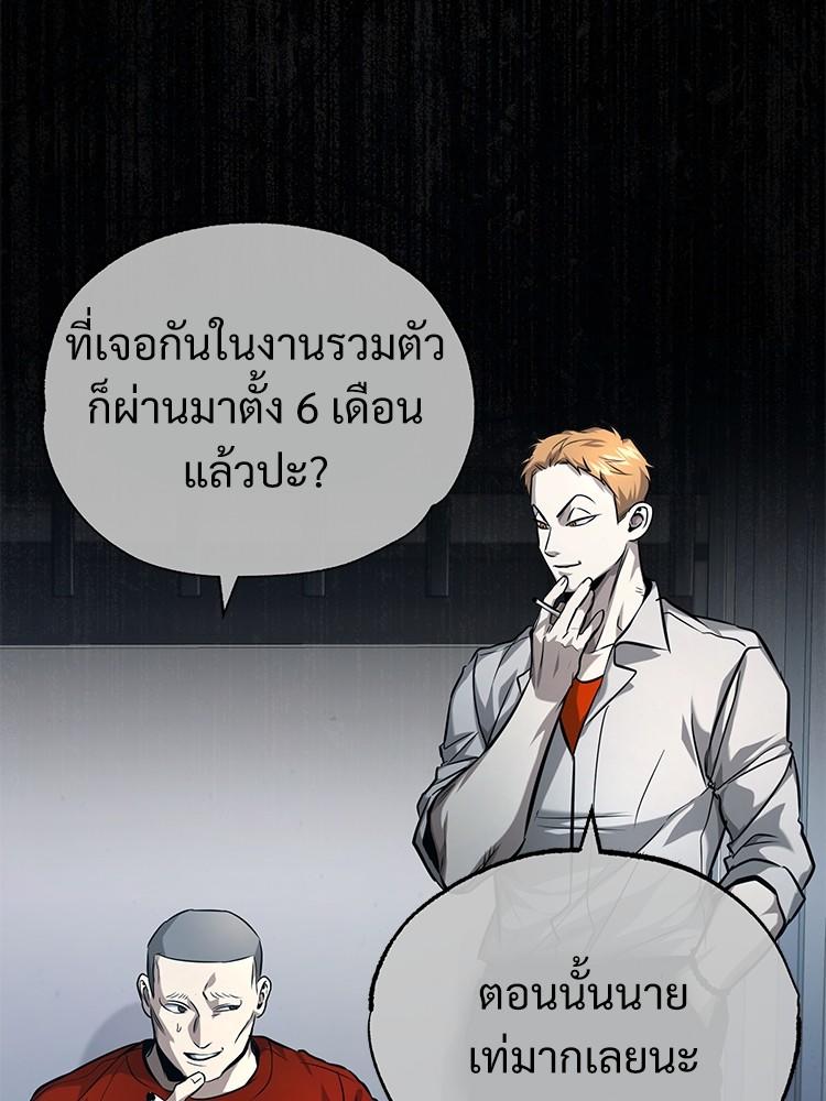 Devil Returns To School Days ตอนที่ 31 2