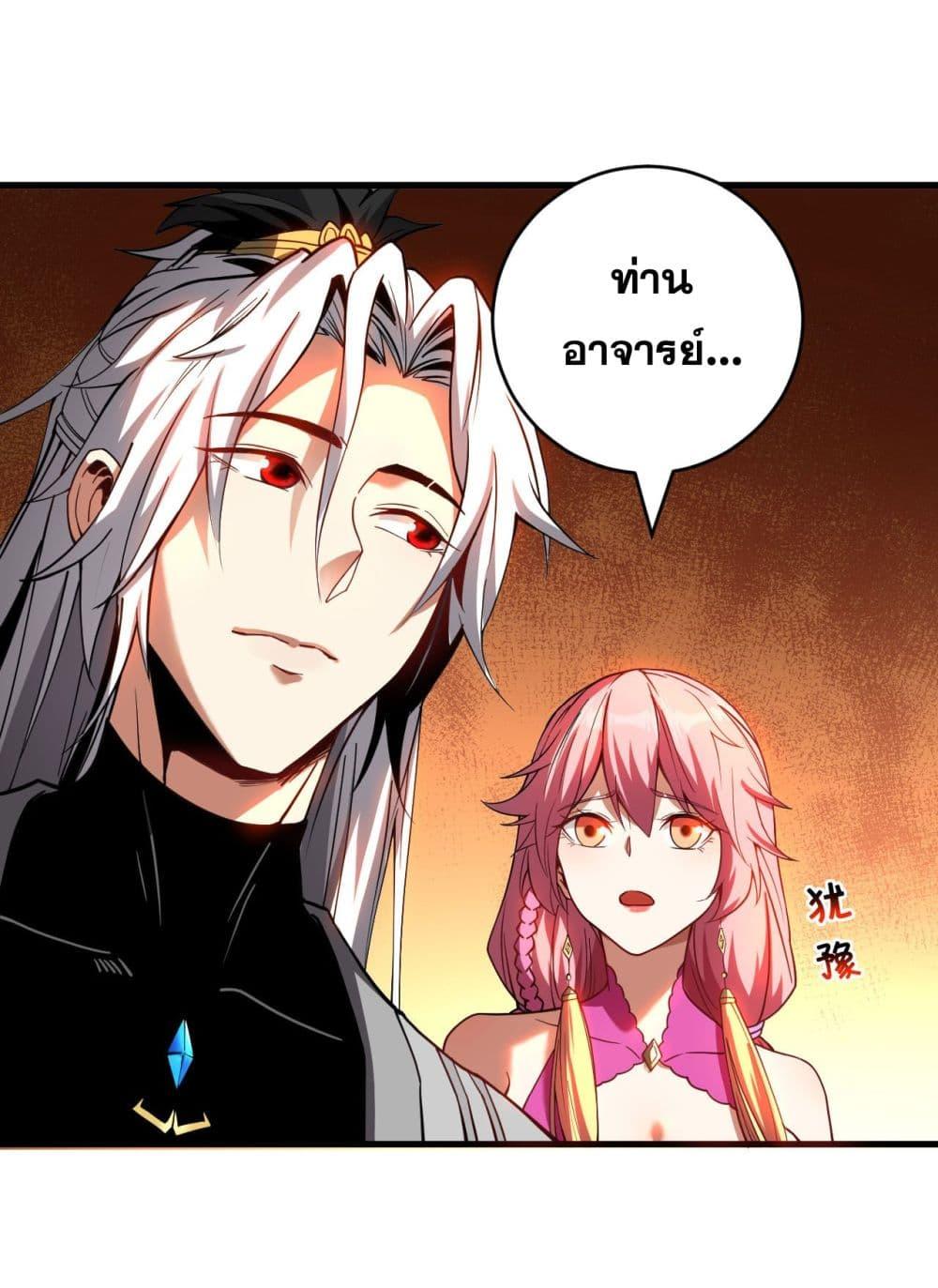 My Disciples Cultivate, While I Slack Off! ตอนที่ 15 2