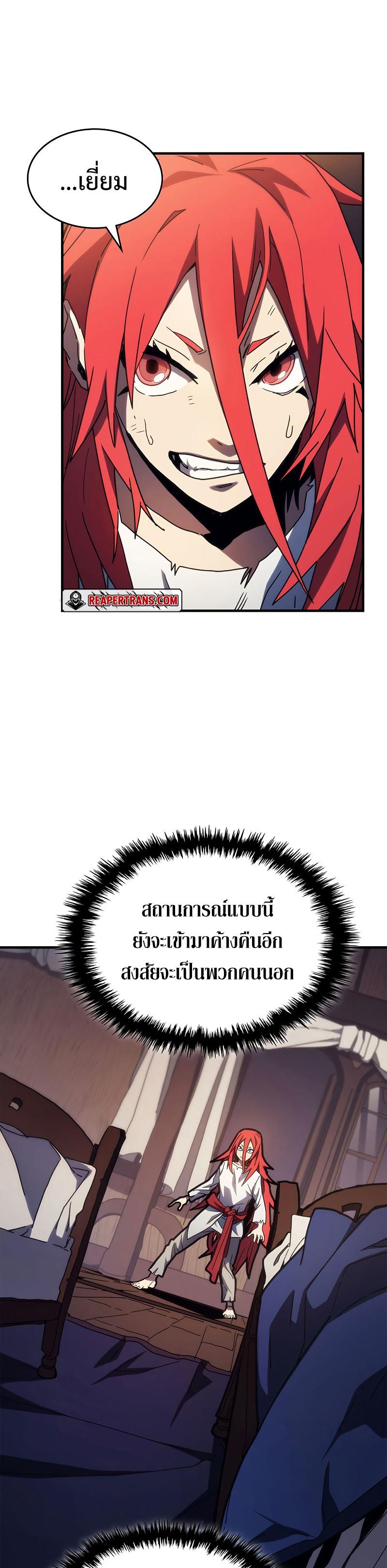 Mr Devourer Please Act Like a Final Boss ตอนที่ 23 3