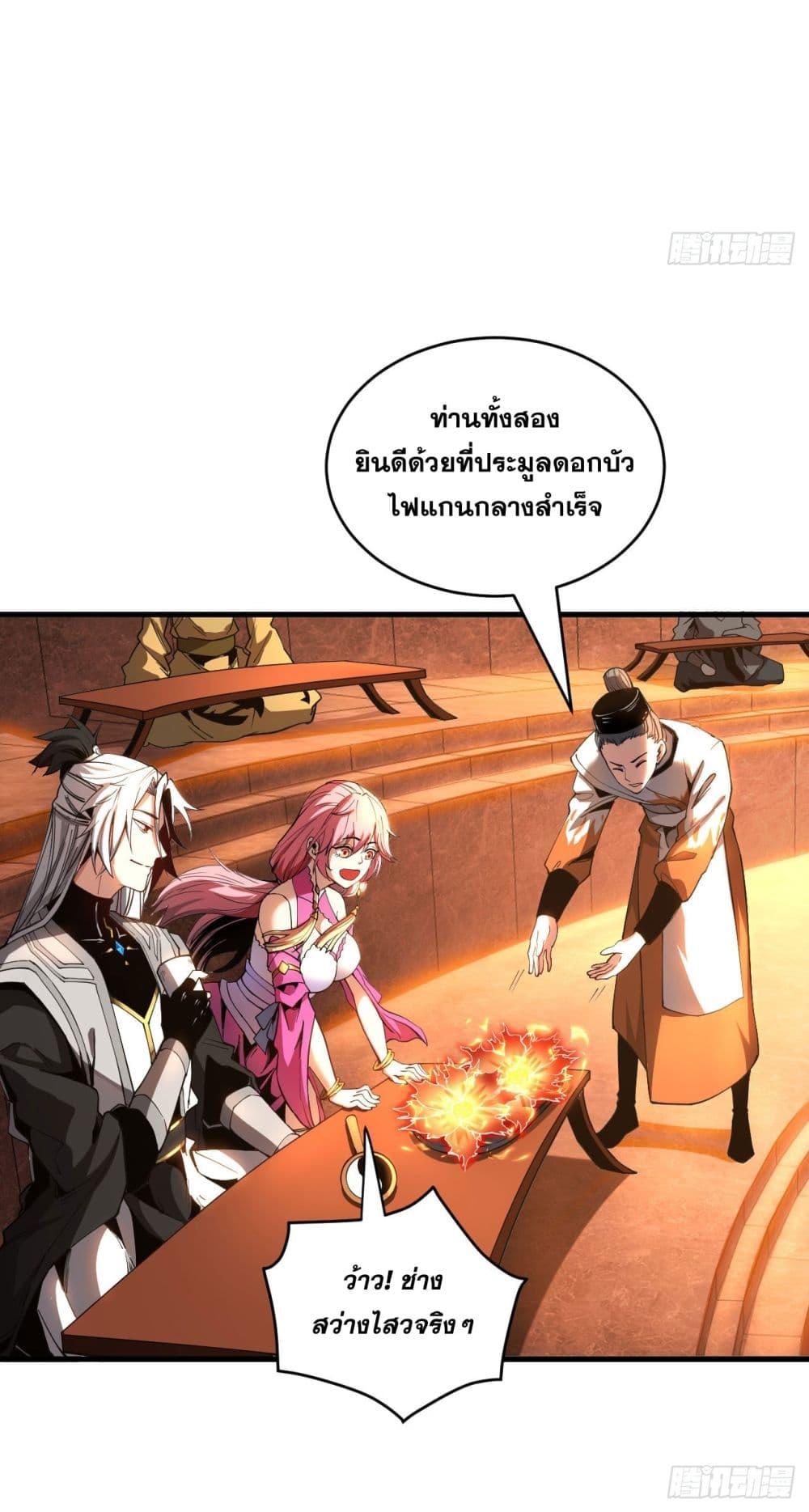 My Disciples Cultivate, While I Slack Off! ตอนที่ 14 30